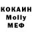 МДМА Molly Lera Mebr