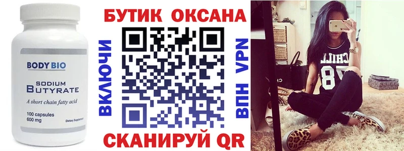 Бутират GHB  закладка  Пермь 