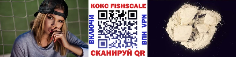 дарк нет как зайти  Пермь  Cocaine FishScale 