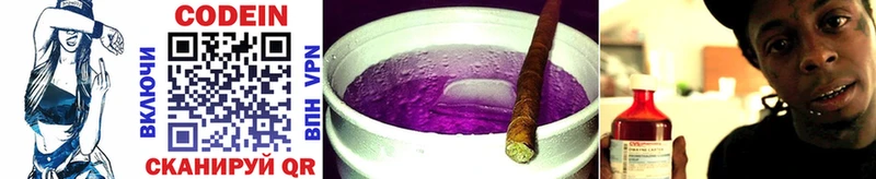 Кодеин Purple Drank  Пермь 